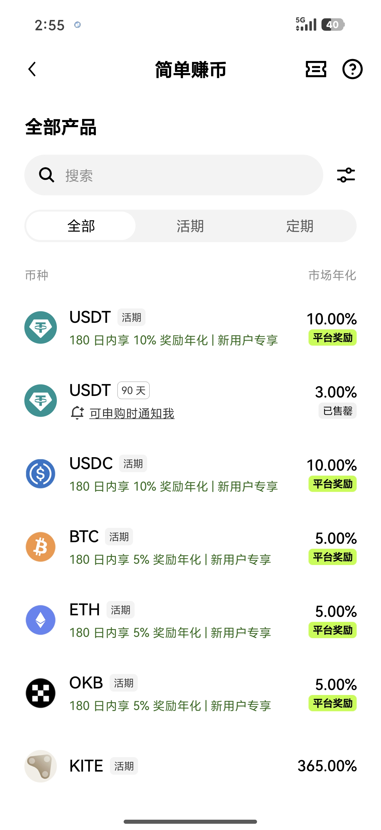 ouyi官方版 支持多品类加密资产交易的正规官方工具