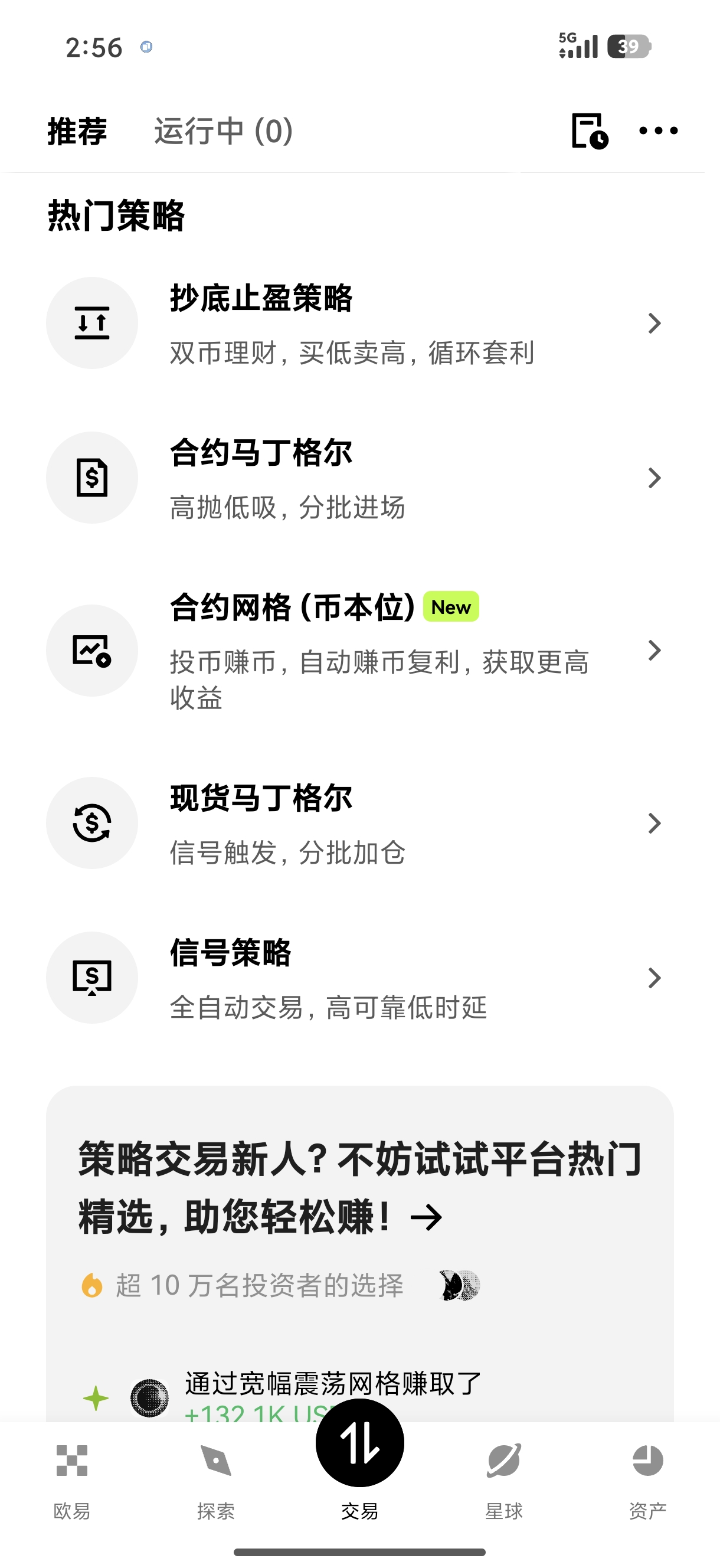 欧e平台下载 一站式数字资产交易平台软件获取指南